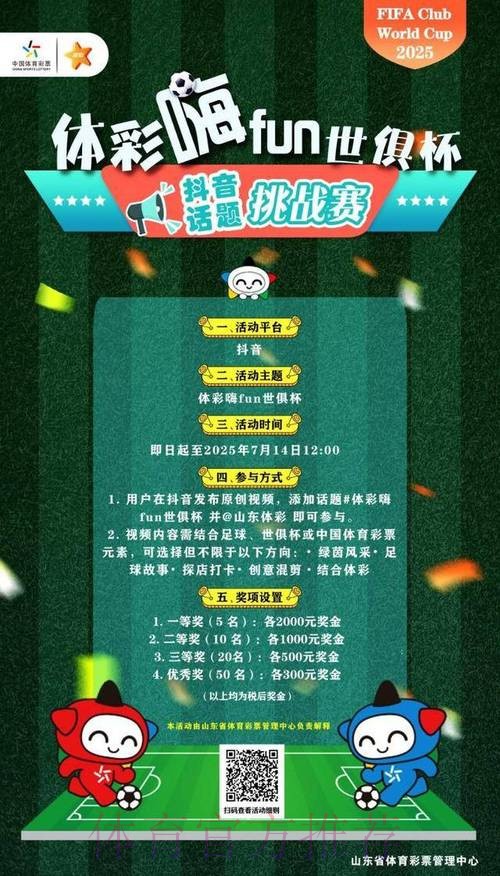 如何在世界杯投注官网官方平台赢取大奖 如何在世界杯投注官网官方平台赢取大奖
