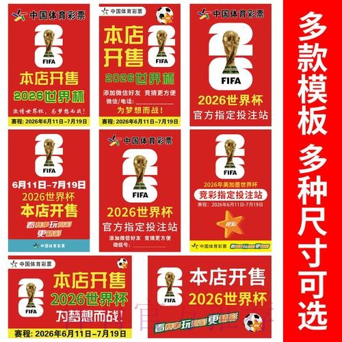 如何确保世界杯竞猜的安全性 如何确保世界杯竞猜的安全性