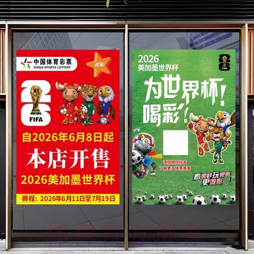 如何确保世界杯竞猜的安全性 如何确保世界杯竞猜的安全性